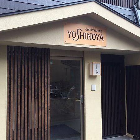 Guest House Yoshinoya 교토 외부 사진