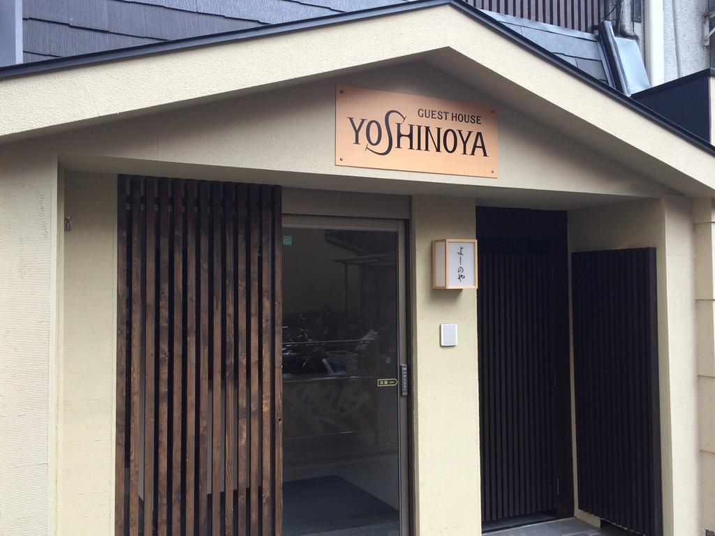 Guest House Yoshinoya 교토 외부 사진